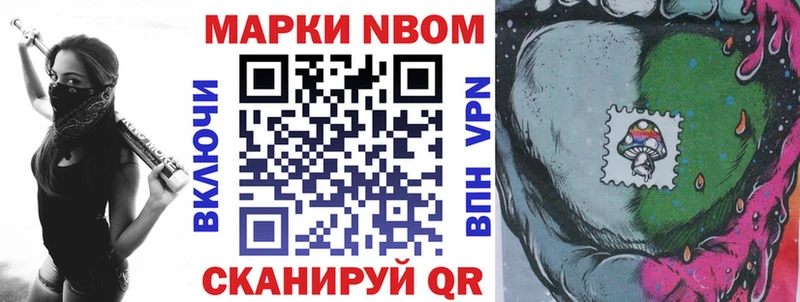 Марки 25I-NBOMe 1500мкг Назарово